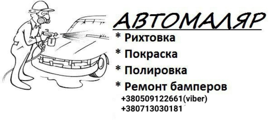 Визитки автомаляра образец