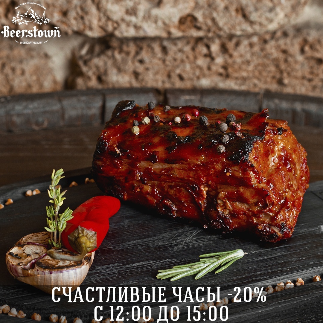 Счастливые часы от Beerstown, г.Донецк - Youdn.ru | Твой Донецк