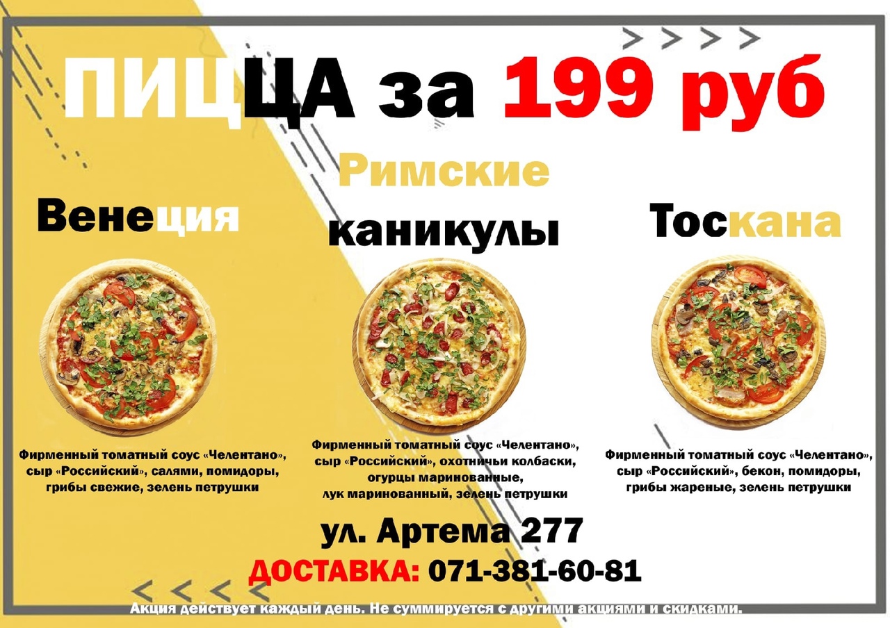 купоны на пиццу иркутск фото 39