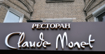 Ресторан клод моне в москве
