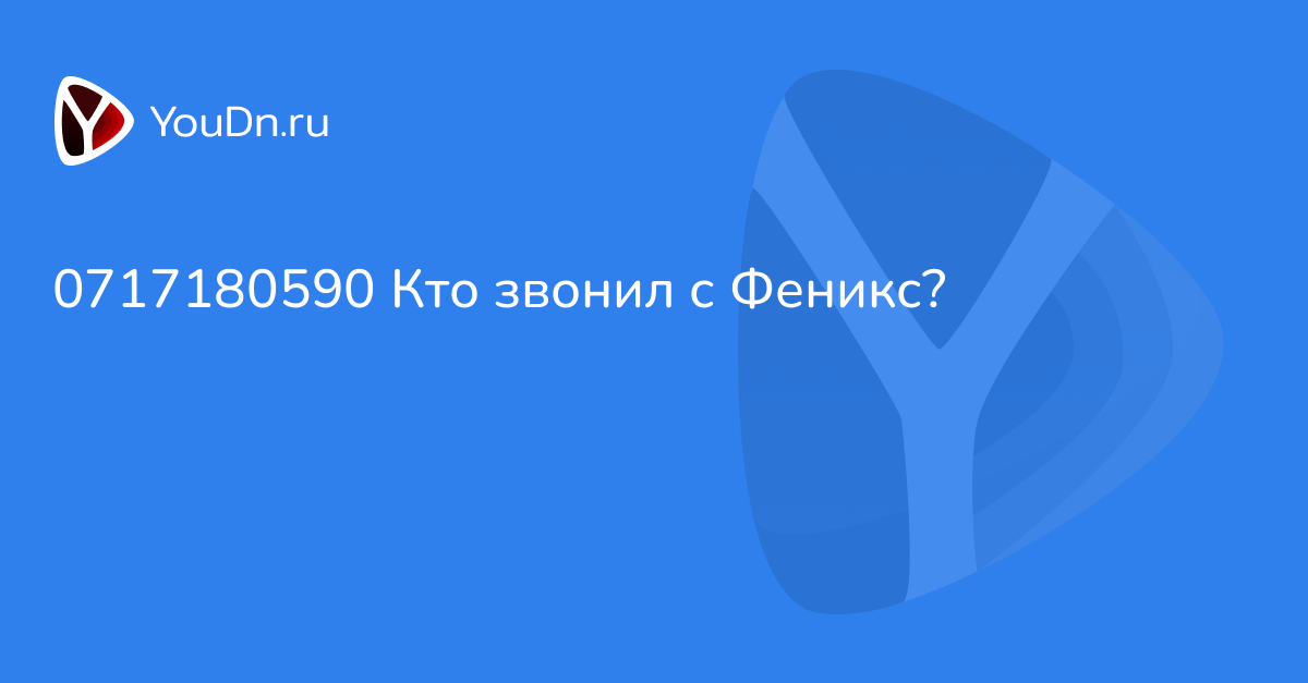 Кто звонил 342. Фото Беимакс. 88005500500 Кто звонил. 88005114061 Кто звонил