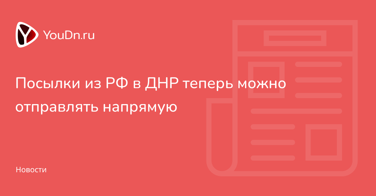 Отправить напрямую