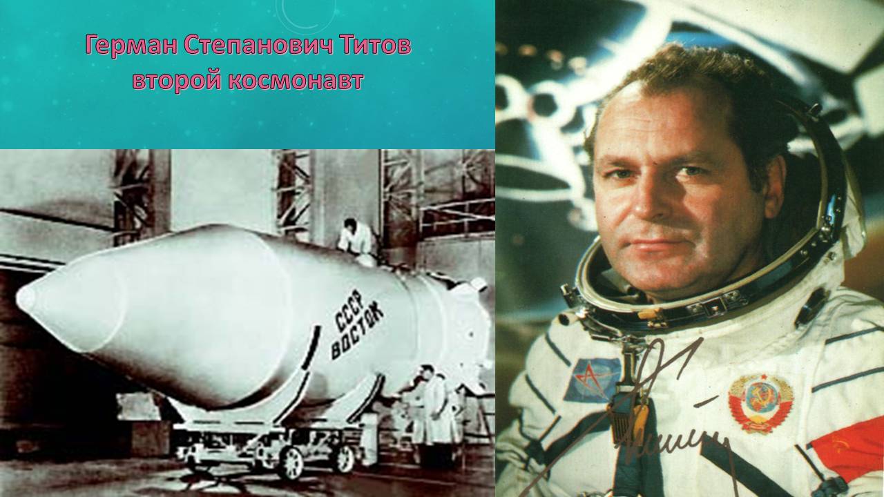 2 советский человек в космосе