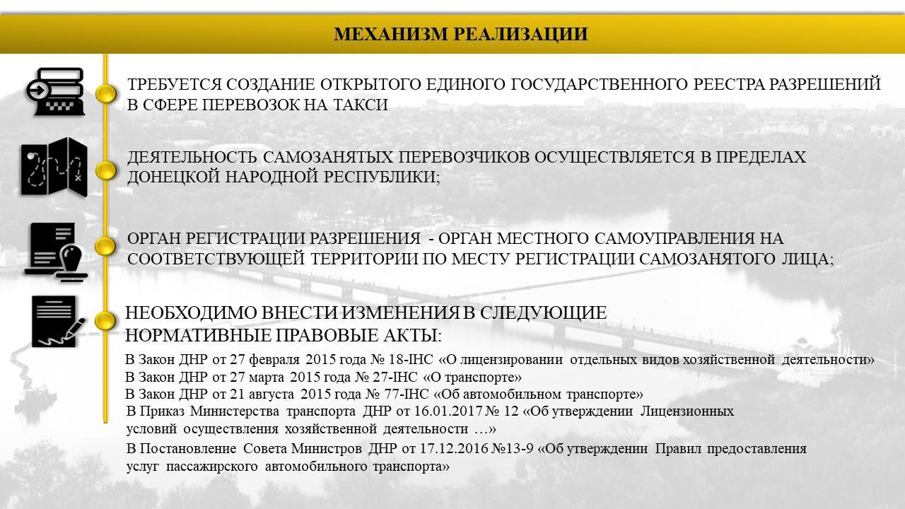 Приказ транспорт. Документы такси. Документы для работы в такси. Список документов для водителя такси. Перечень документов у водителя такси.