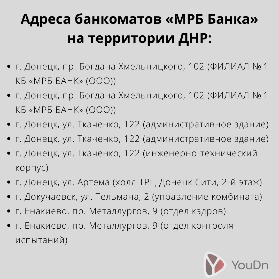 В ДНР теперь можно обналичить российские банковские карты - Youdn.ru | Твой  Донецк